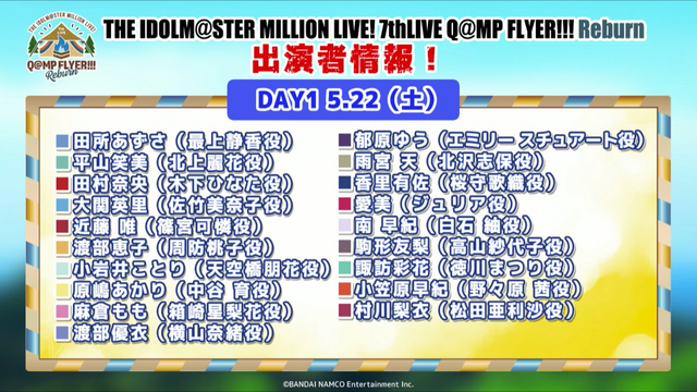 ミリオン7thr総合スレ