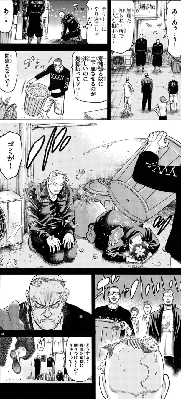 チキンという漫画